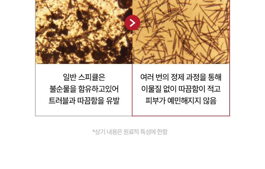 [각질케어 앰플] 메이영 모공 리페어 스피큘 필링 앰플 50ml 상세페이지 16